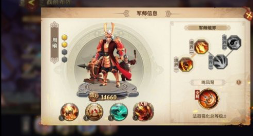 少年三国志零骑兵流用什么军师