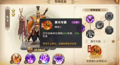 少年三国志零骑兵流用什么军师