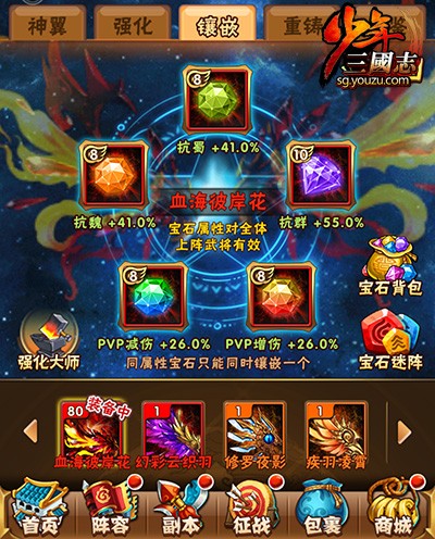少年三国志中怎么合成神翼