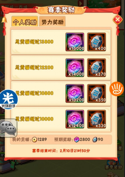 少年三国志西域贡辎怎么打