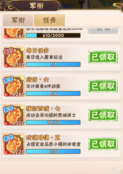 少年三国志西域贡辎怎么打