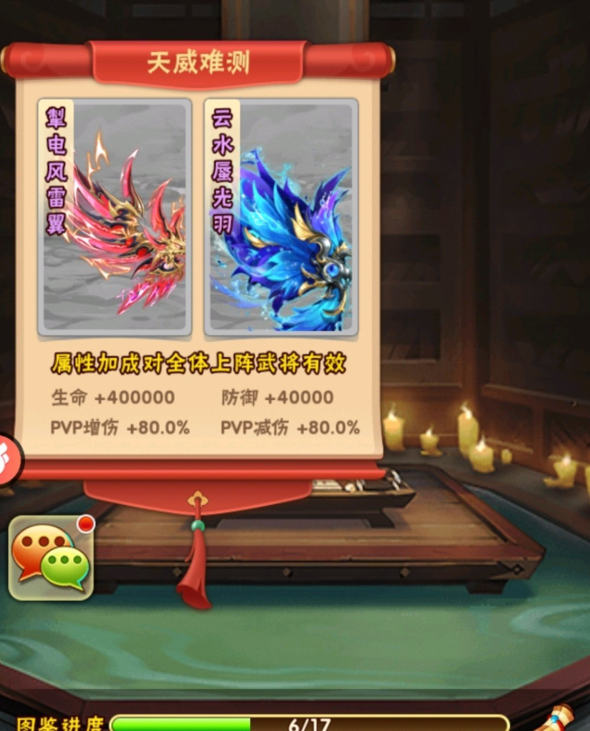 少年三国志玄金翅膀如何合成