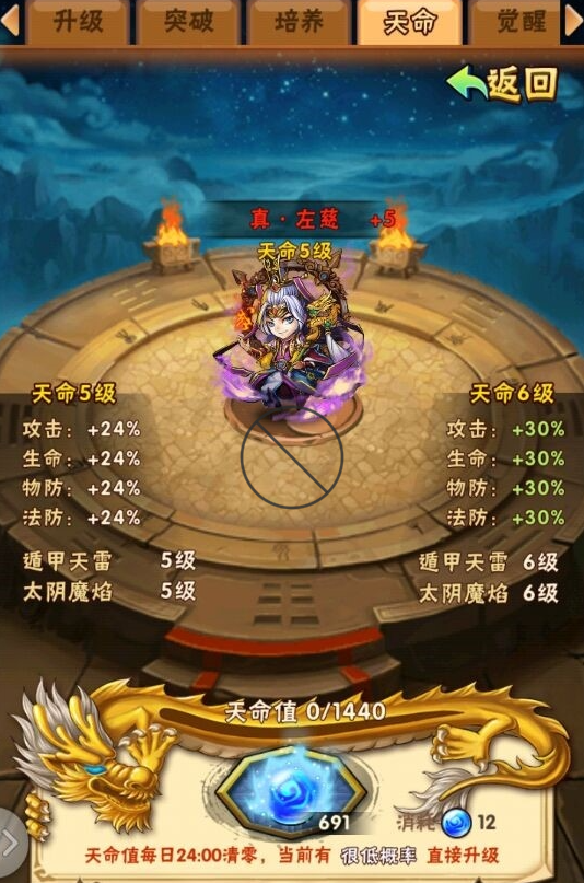 少年三国志合体技能在哪里