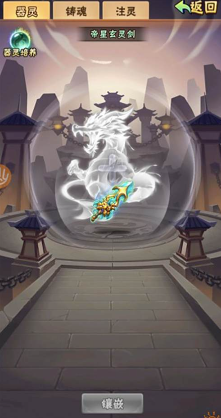 少年三国志怎么鉴定器灵