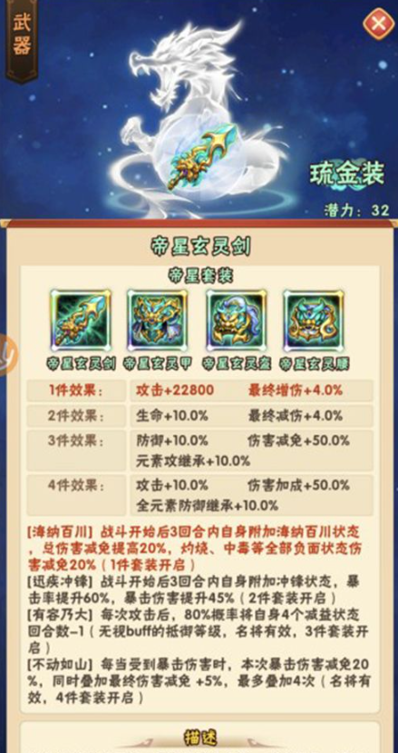少年三国志怎么鉴定器灵