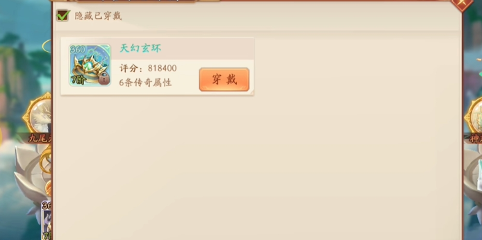 少年三国志2神兽金装怎么装备