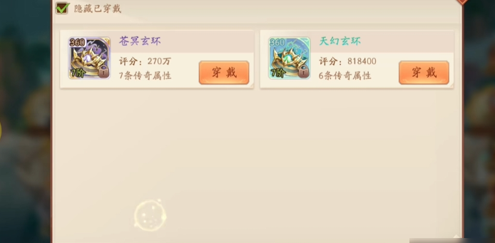 少年三国志2神兽金装怎么装备