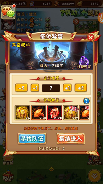 少年三国志浮空秘屿怎么去