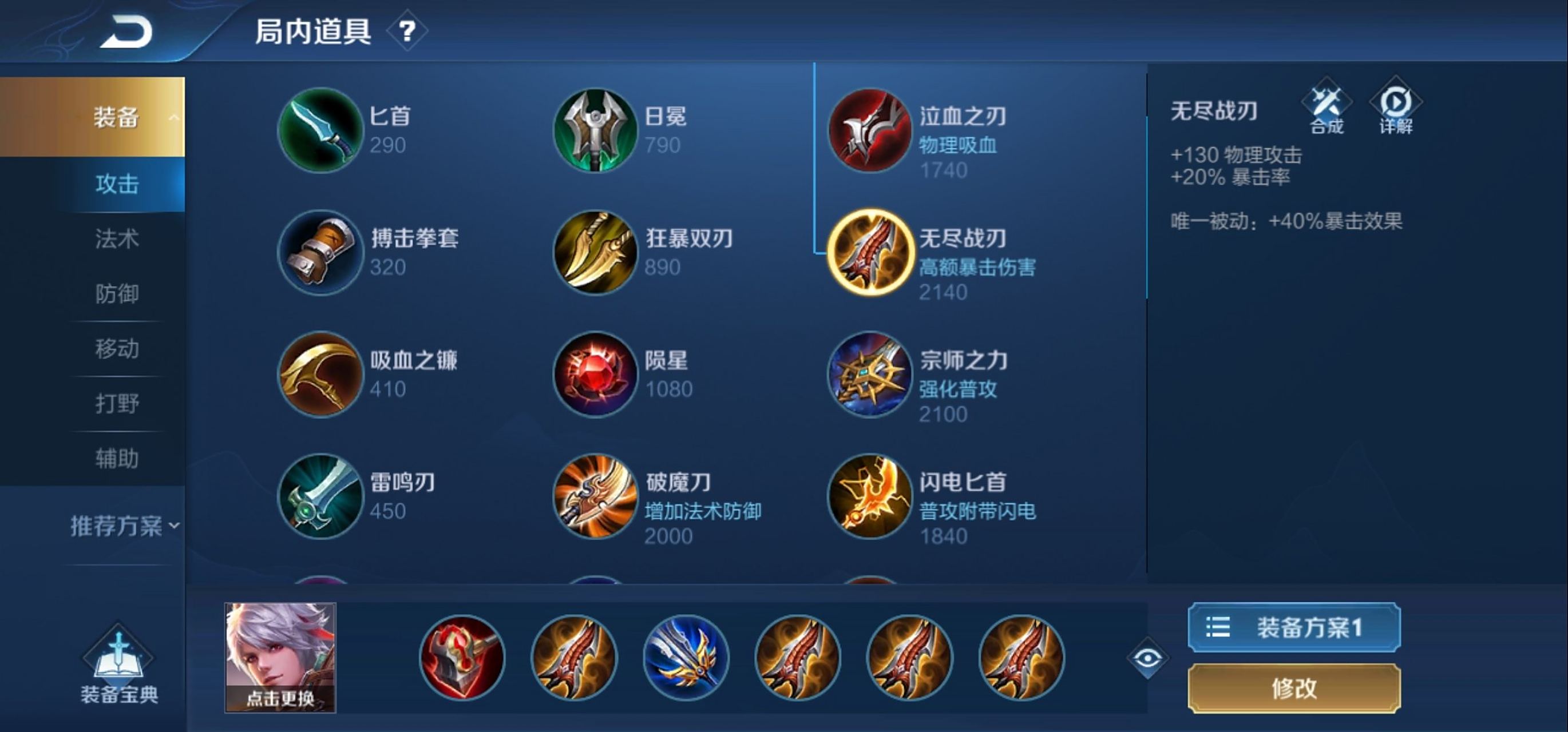 王者荣耀守约出装最新是什么