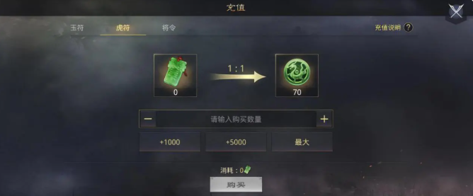 率土之滨虎符怎么花
