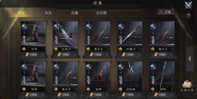 率土之滨虎符怎么花