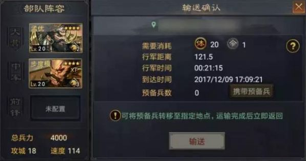 率土之滨预备兵要塞怎么建