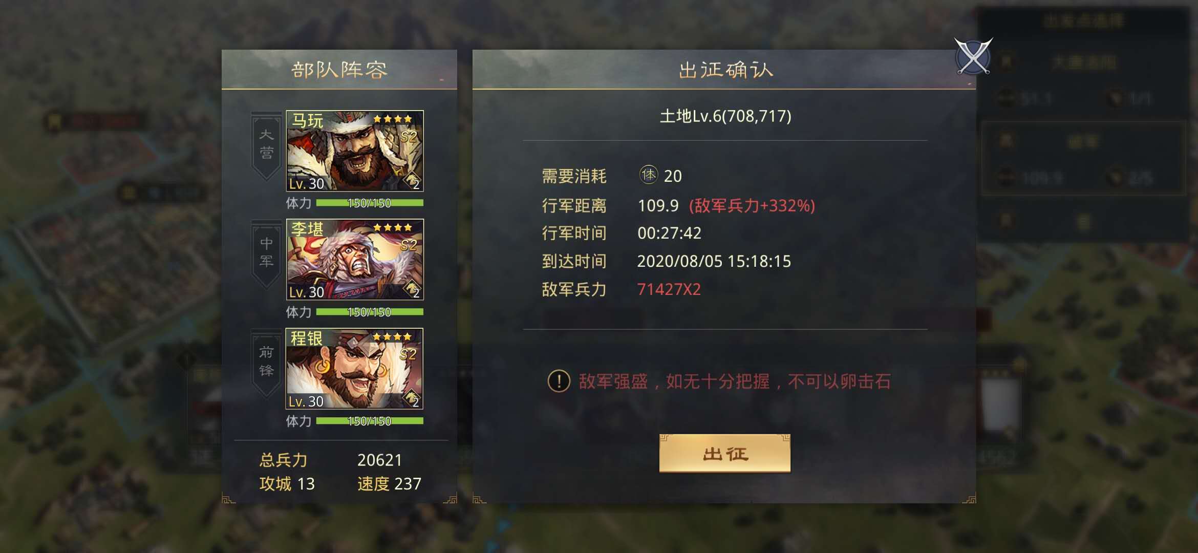 率土之滨怎么组队打城