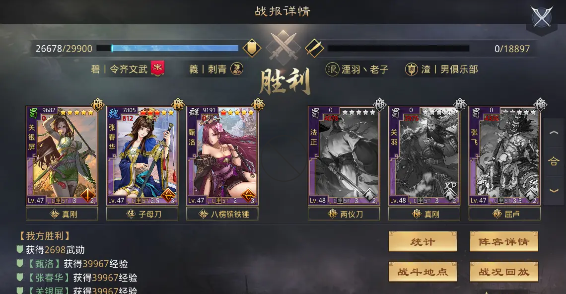 率土之滨怎么组队打城