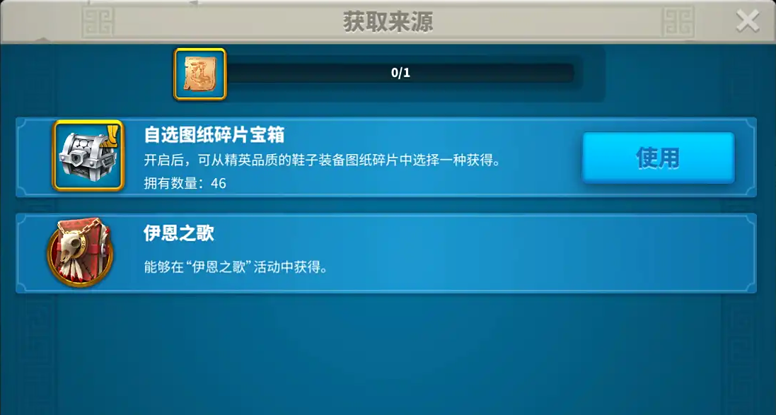 万国觉醒狂风鞋子怎么获得
