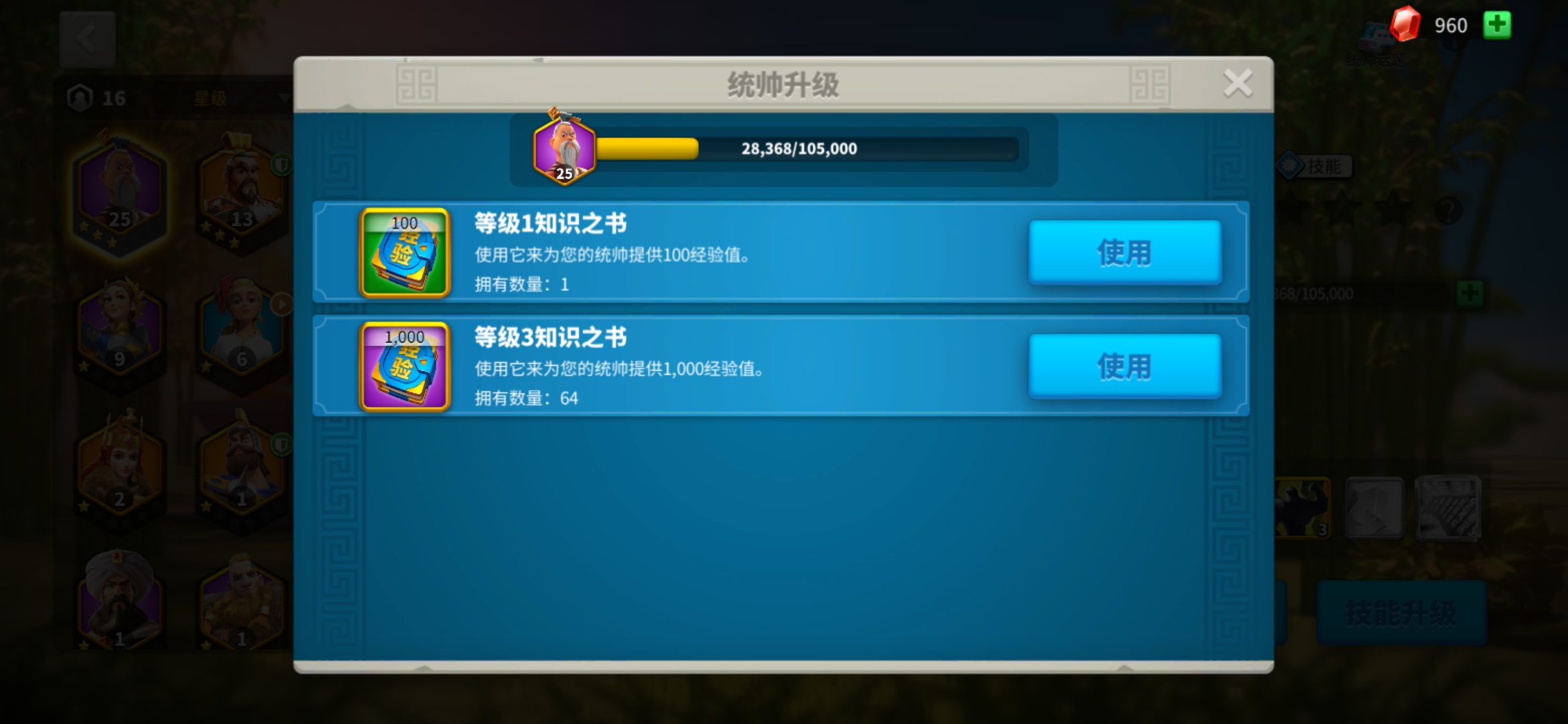 万国觉醒英雄怎么刷经验