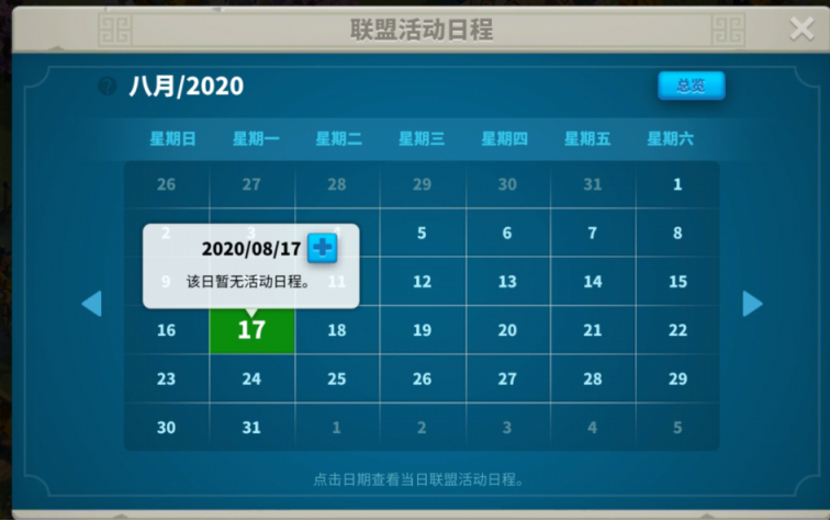 万国觉醒如何使用商道 万国觉醒如何使用商道