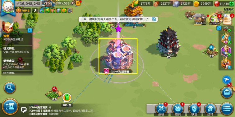 万国觉醒如何使用商道