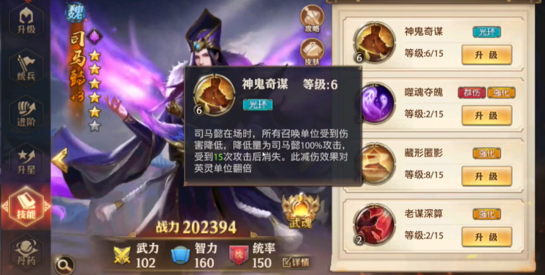 少年三国志零如何对付司马懿