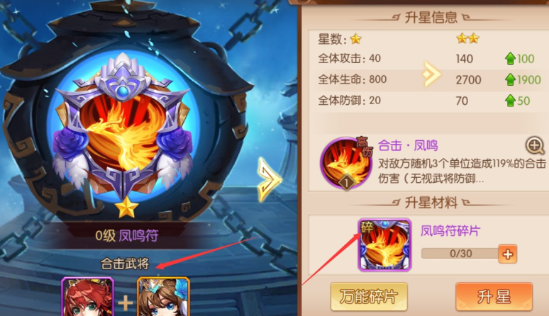 少年三国志2开局用什么合击