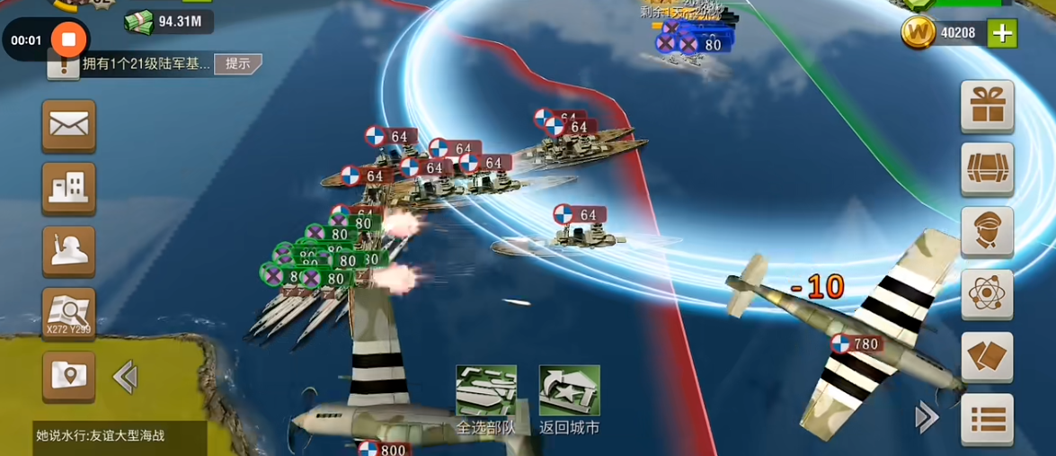 二战风云海战怎么玩