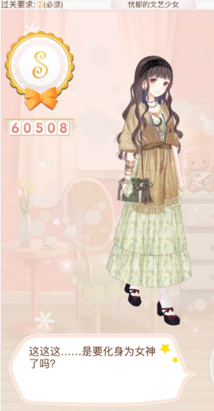 暖暖环游世界忧郁的文艺少女怎么玩