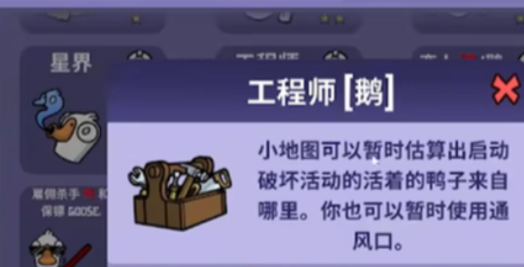 鹅鸭杀工程师有什么用处