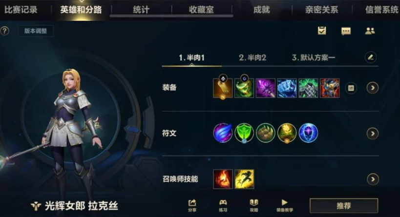 lol手游光辉怎么出装