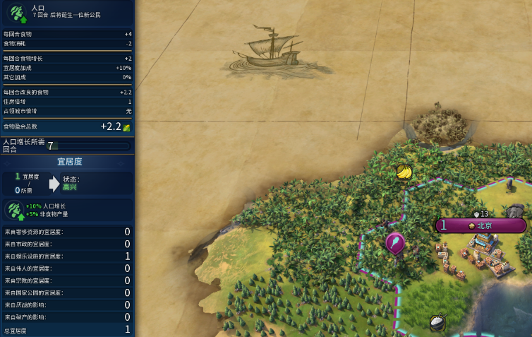 文明6怎么查看宜居度