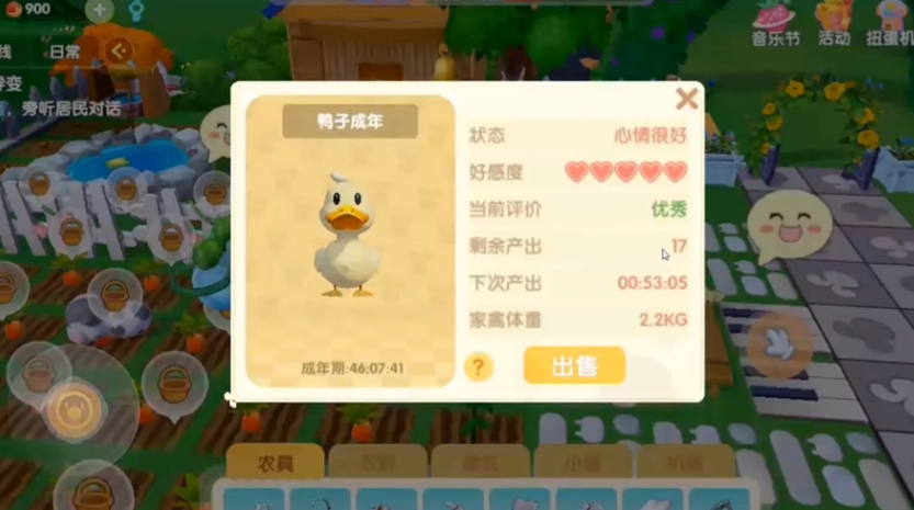 摩尔庄园手游怎么提升鸭子好感度