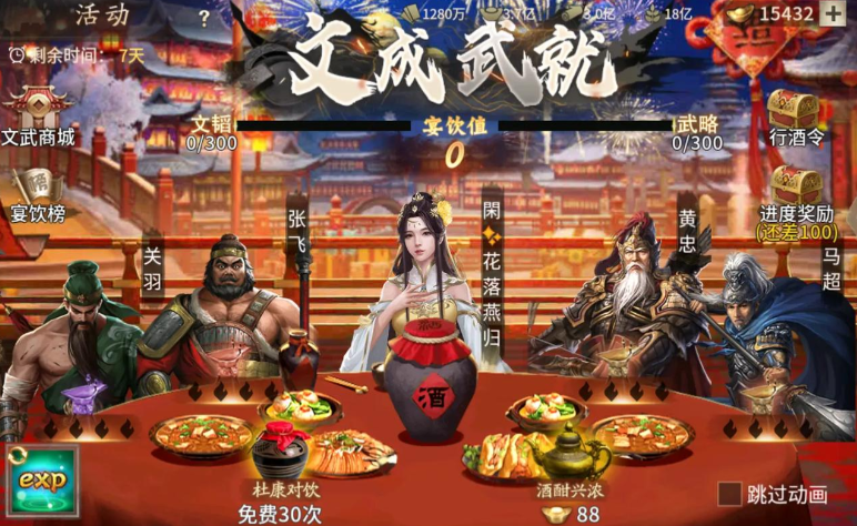 攻城掠地酒如何得到