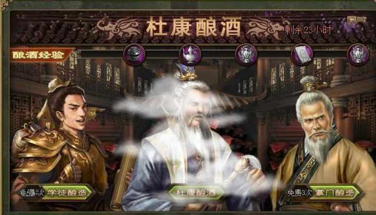 攻城掠地酒如何得到