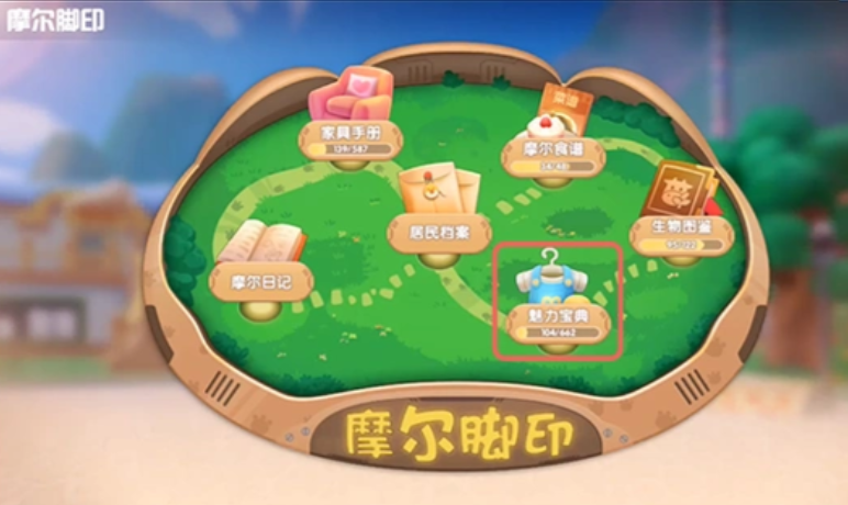 摩尔庄园越野迷彩车怎么获取
