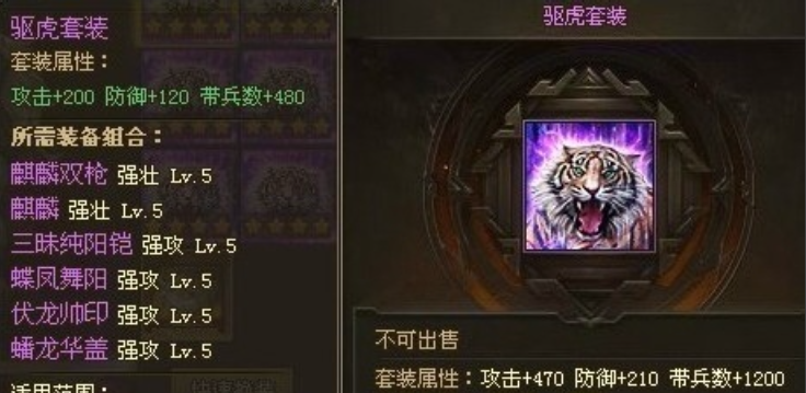 攻城掠地中吕布穿什么