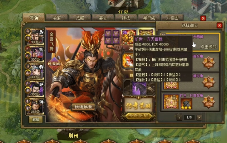 攻城掠地中吕布穿什么