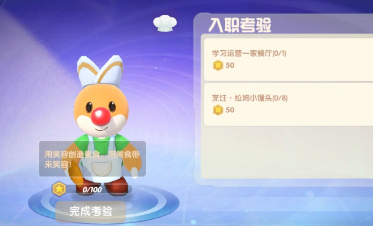 摩尔庄园厨师入职怎么烹饪馒头