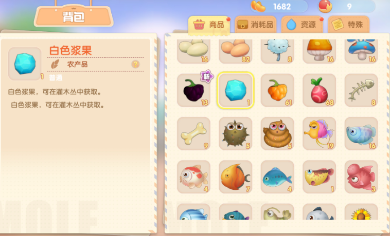 摩尔庄园怎么送浆果给琦琦