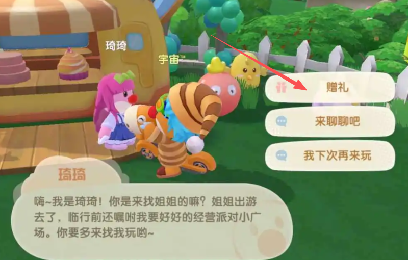 摩尔庄园怎么送浆果给琦琦