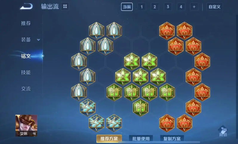 王者荣耀女娲极限双抢怎么出装