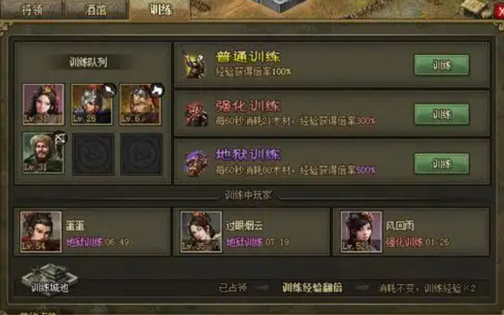 攻城掠地练兵有什么好处