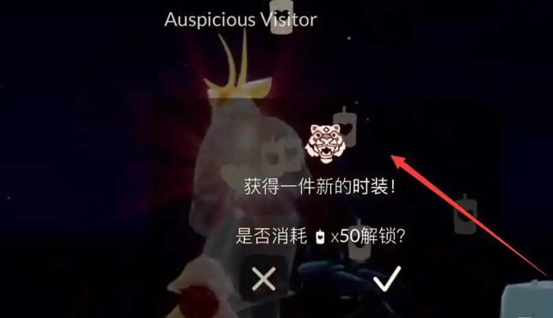 光遇如何获得老虎头面具