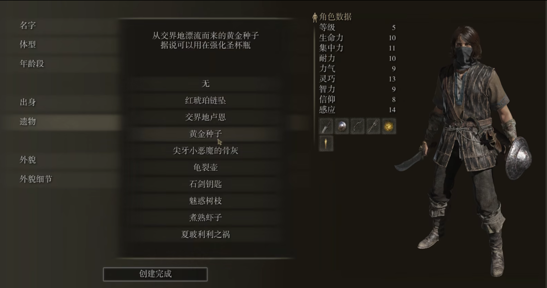 艾尔登法环新手怎么过