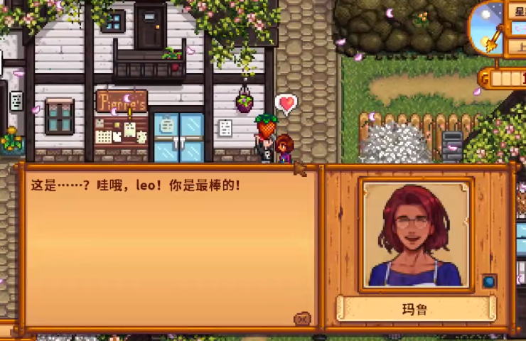 星露谷物语人物喜好什么东西