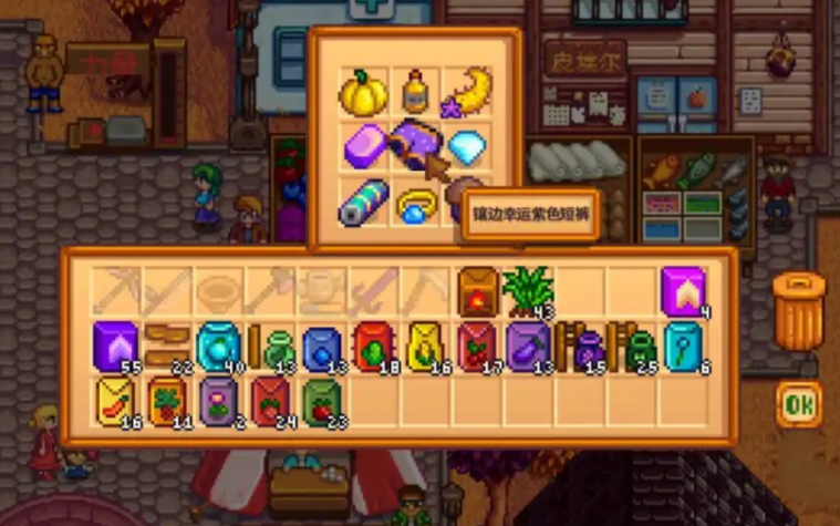 星露谷物语人物喜好什么东西