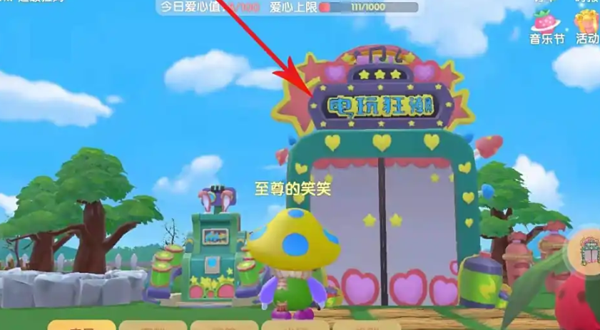 摩尔庄园电玩狂潮的门怎么得到