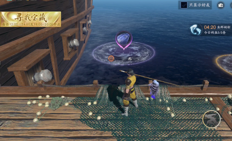 流星蝴蝶剑大叔河边钓鱼怎么玩