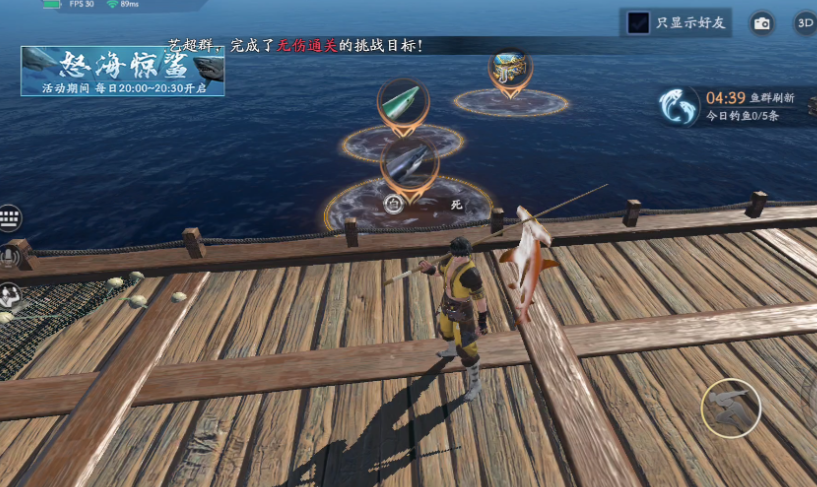 流星蝴蝶剑大叔河边钓鱼怎么玩