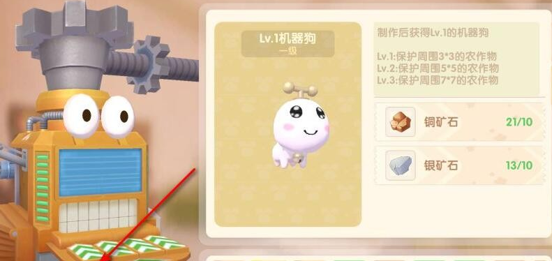 摩尔庄园怎么修理机器