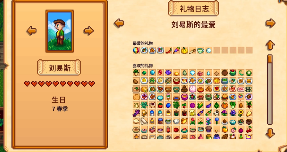 星露谷物语前期做什么 星露谷物语前期做什么