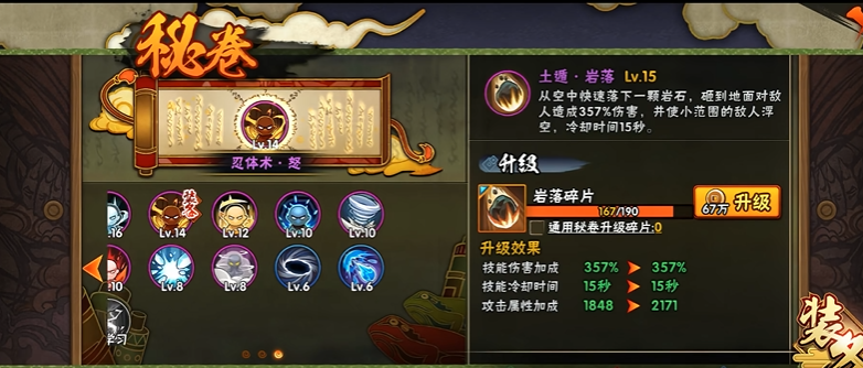 火影忍者幻之试炼怎么带装备